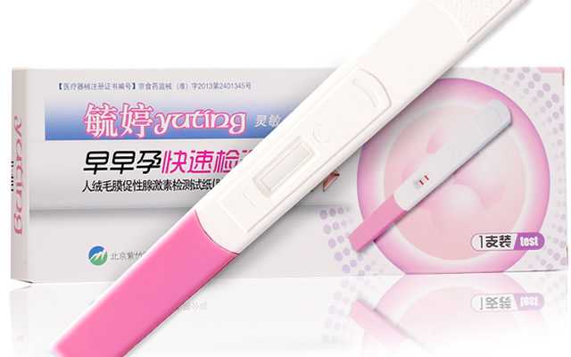早孕試紙哪個品牌好