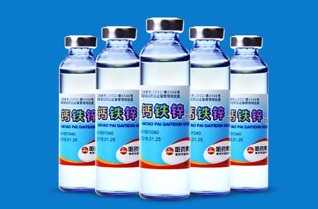 鈣鐵鋅哪個(gè)牌子的好