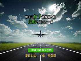 滅蚊器哪個牌子好