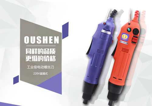 2021電動螺絲刀十大品牌有哪些