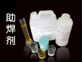 助焊劑品牌有哪些