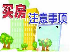 我國難買房的十大城市