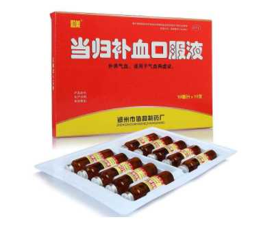 補(bǔ)血口服液哪種好