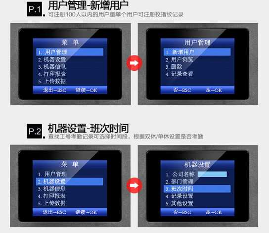 考勤機(jī)排行榜前10名