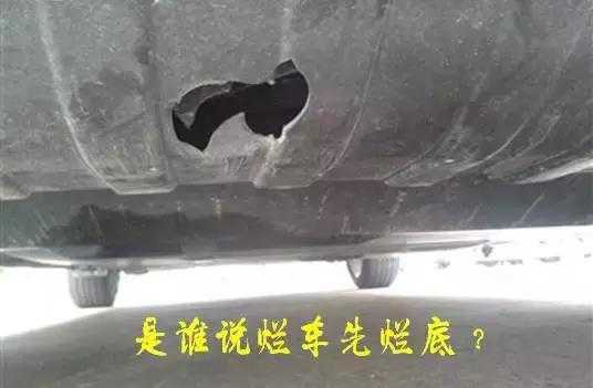 底盤裝甲哪個牌子好