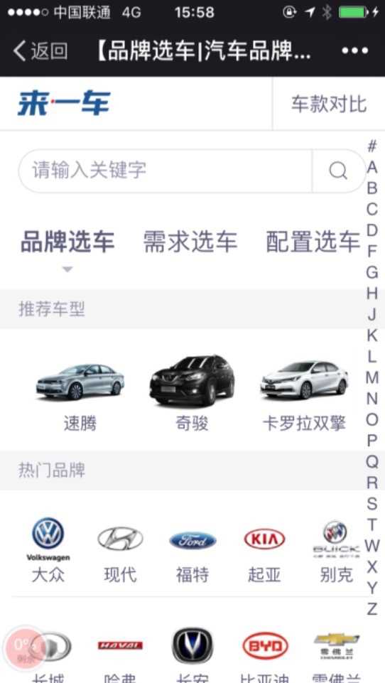 2021商務(wù)車品牌排行榜前十名