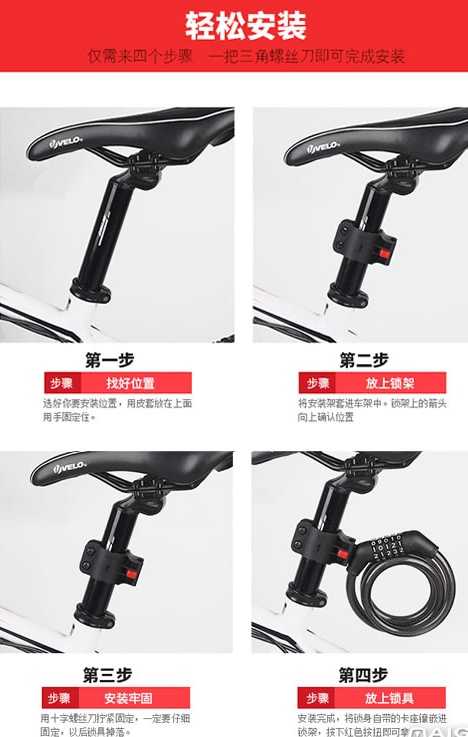 自行車密碼鎖哪個(gè)牌子好