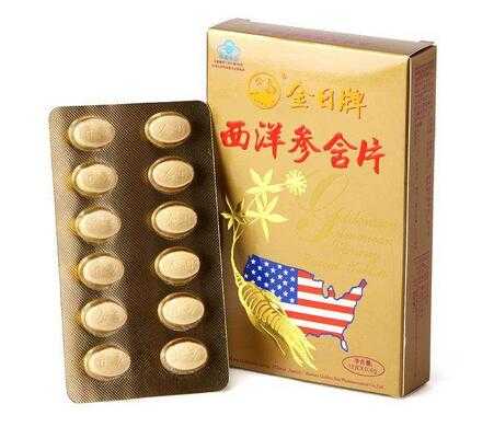 西洋參含片哪個牌子好