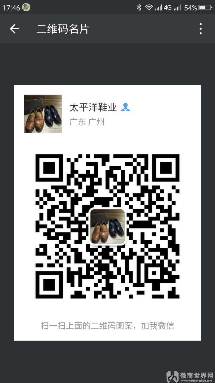 鞋包服飾微商貨源