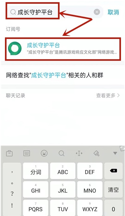 qq成長守護平臺為什么不支持修改