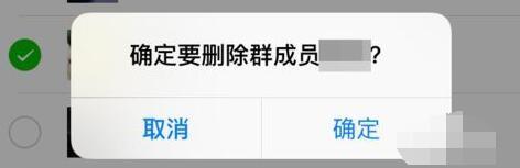 微信群怎么踢人