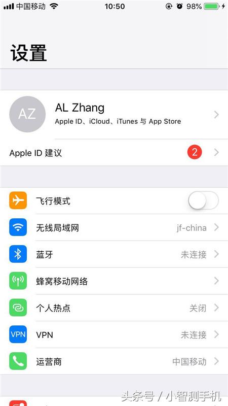 蘋果手機屏幕常亮怎么設置