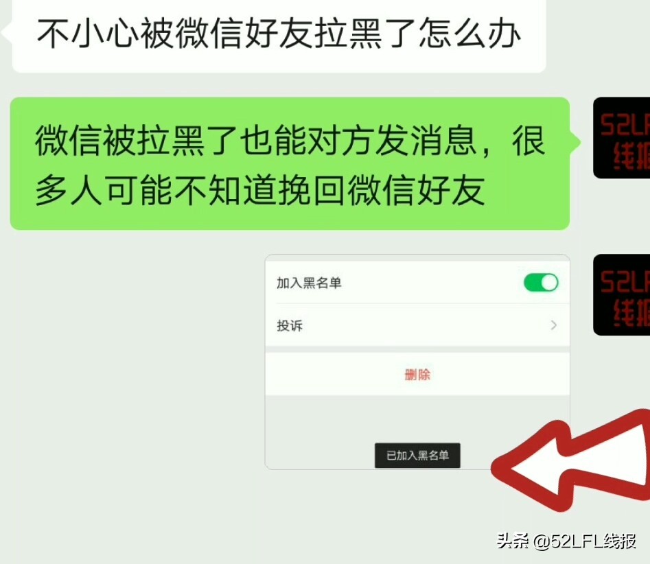 消息已發出但被對方拒收什么意思
