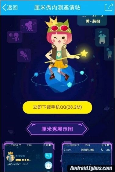 qq厘米秀怎么關閉