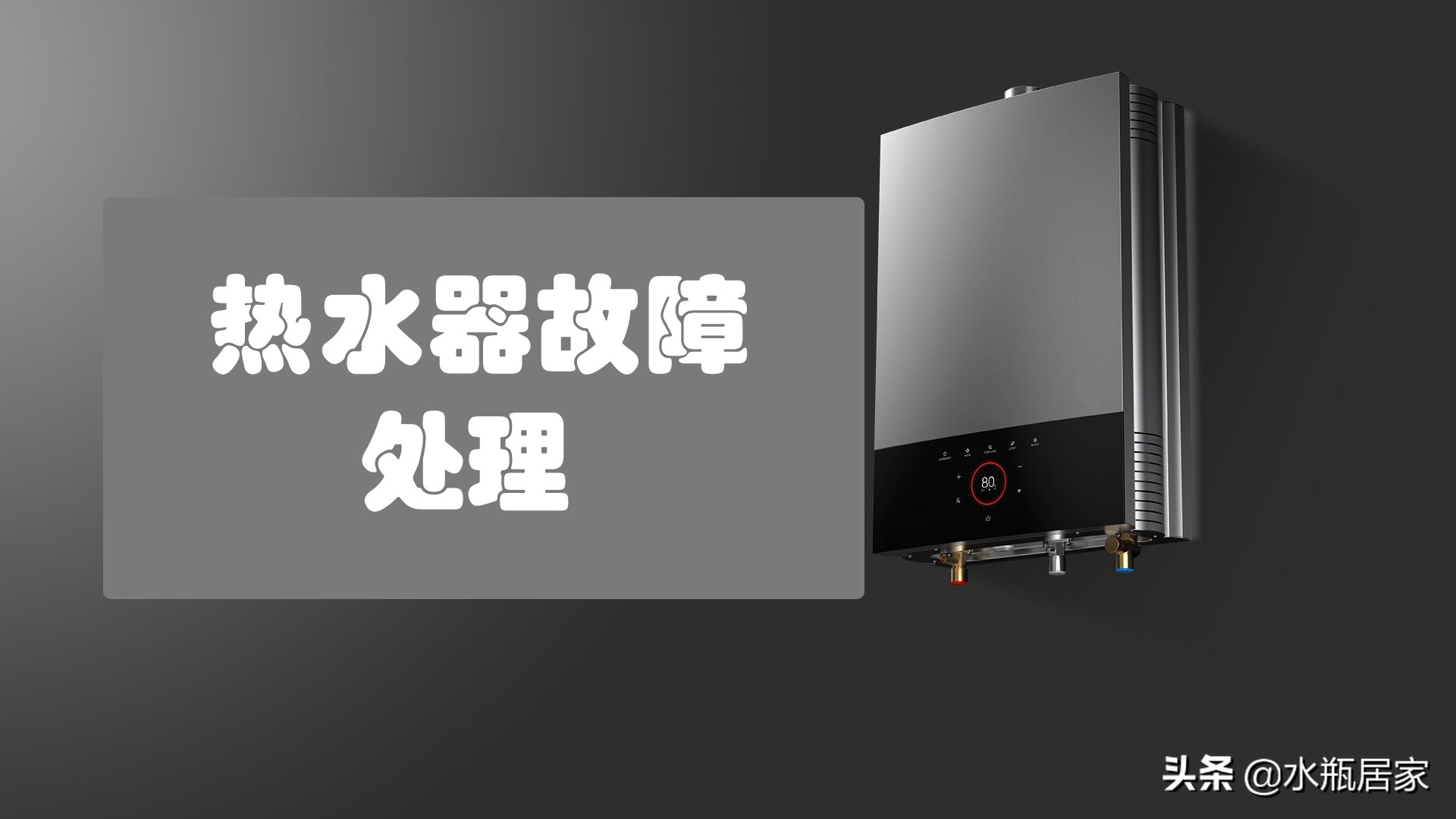 美的燃?xì)鉄崴鱡5