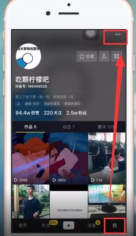 抖音手機號怎么解綁