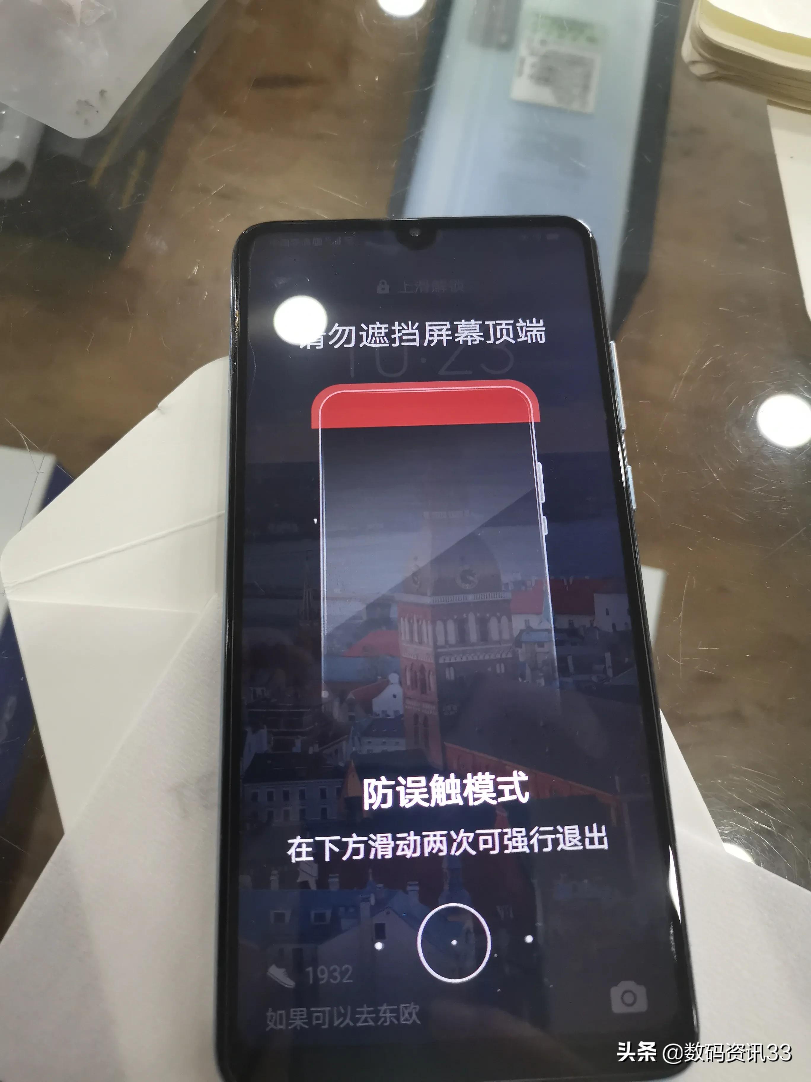 華為防誤觸模式怎么關(guān)閉