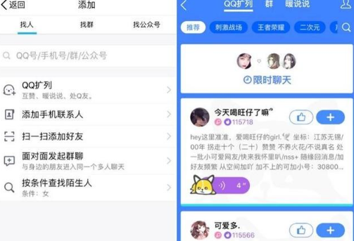 qq新出的擴列怎么設置