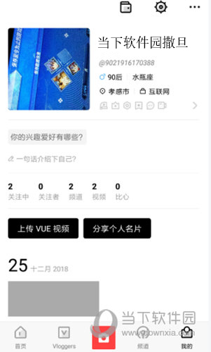 vue怎么注銷賬號