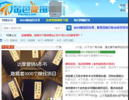 金色旋風論壇