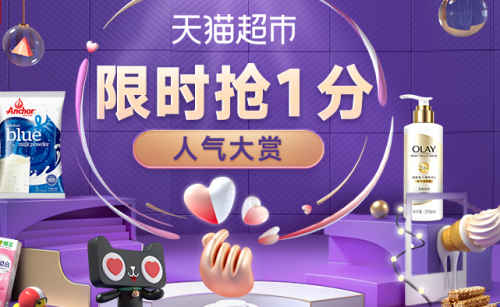天貓618紅包怎么搶
