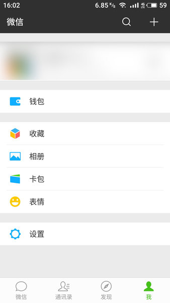 蘋果安卓微信聽筒模式怎么切換到揚(yáng)聲器