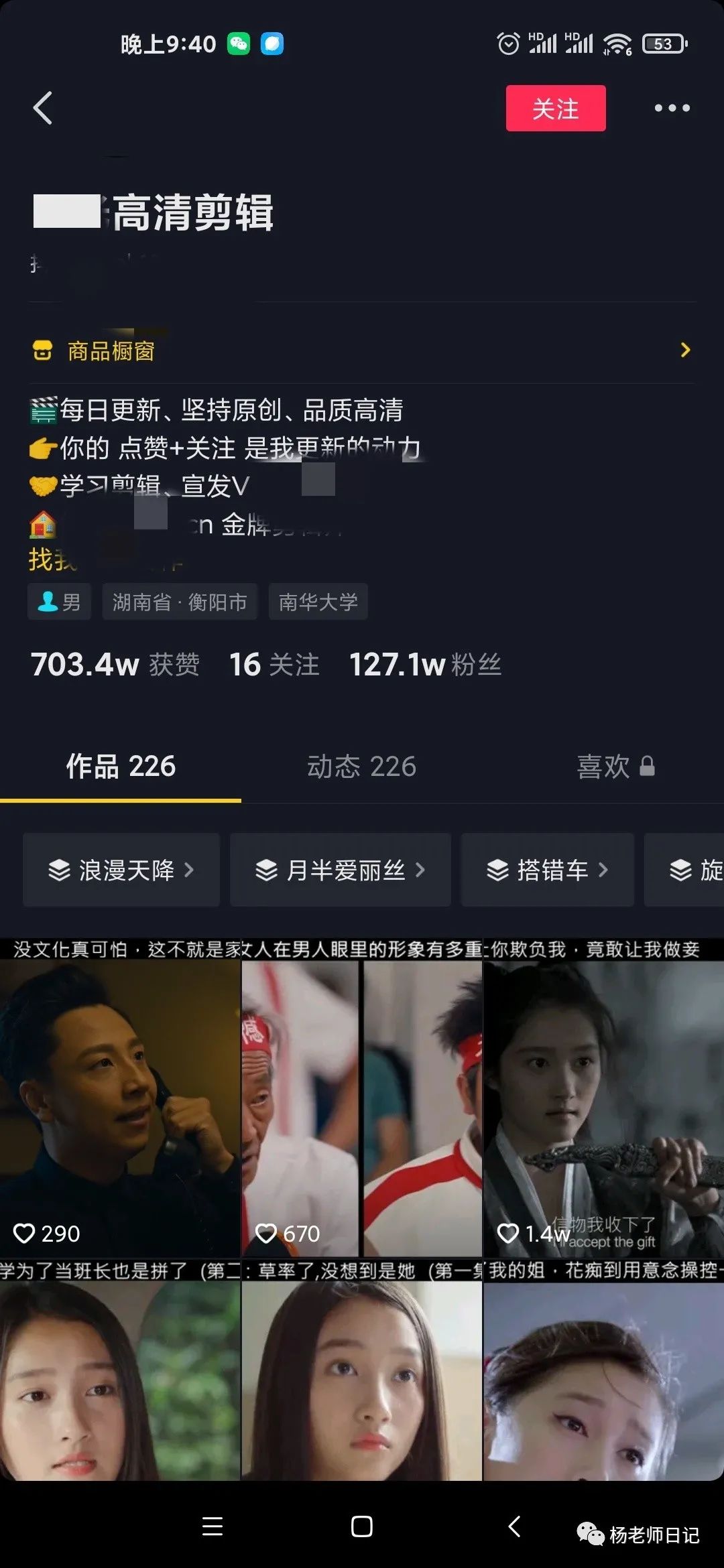 11個抖音無門檻副業(yè)小項目