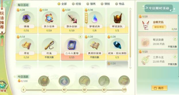 靈山奇緣搬磚賺錢攻略