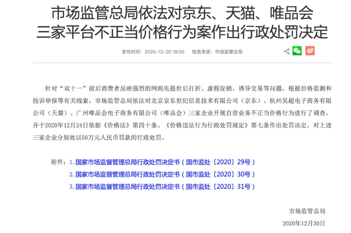 拼多多為什么不被制裁？