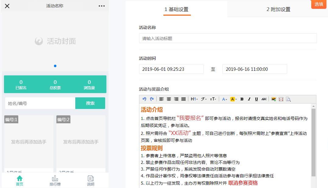 微信投票賺錢項(xiàng)目