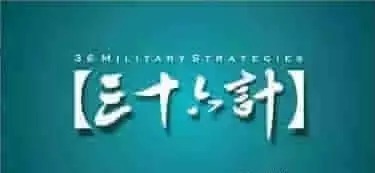 2019年溫州人賺錢的36計
