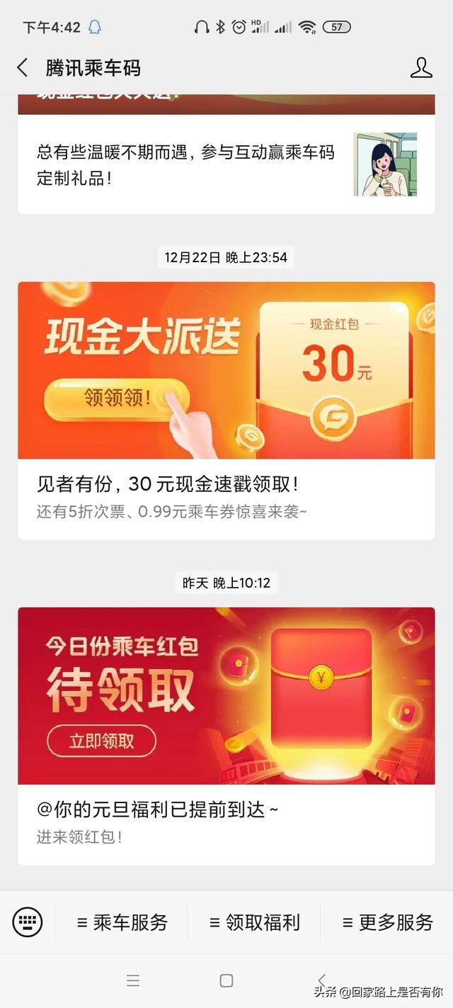 坐公交車怎么用微信付款