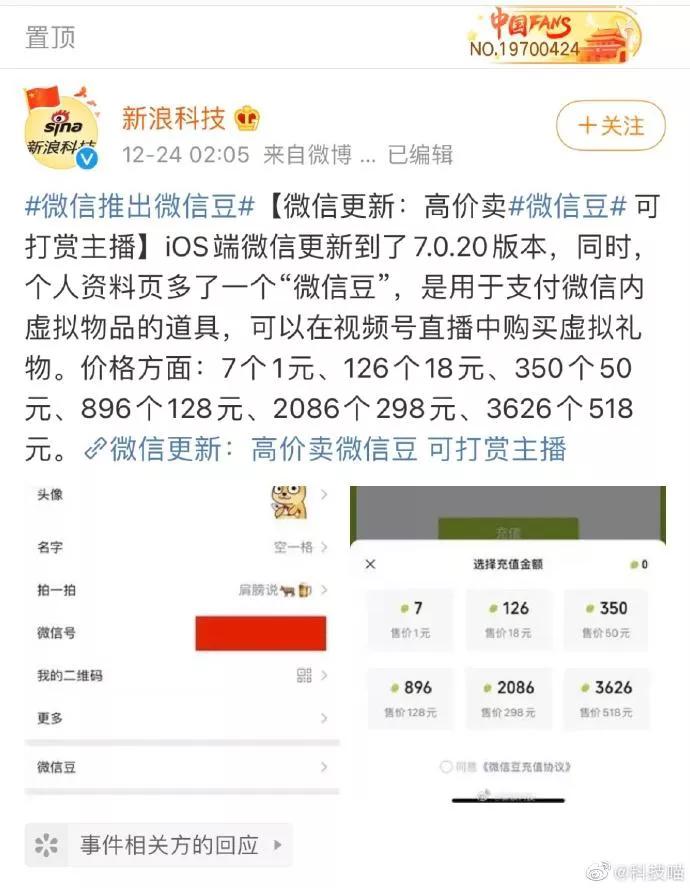 騰訊和華為矛盾的問題是什么？