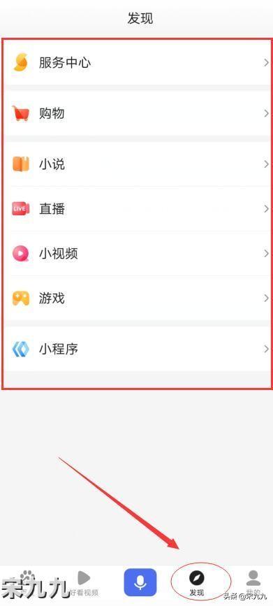 百度app上線發(fā)現(xiàn)頻道