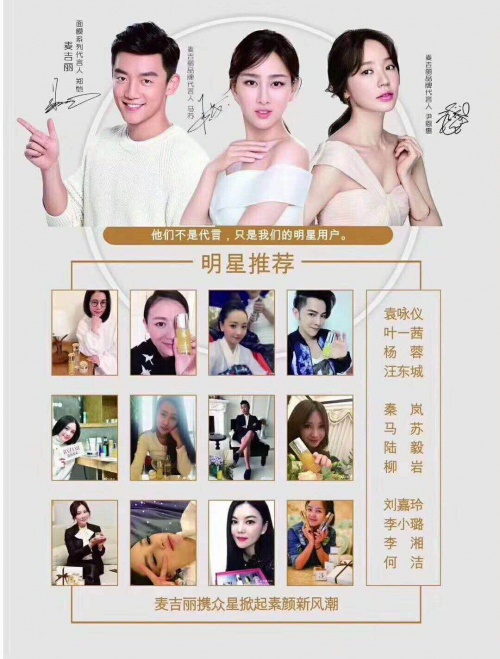 麥吉麗微商賺錢嗎？