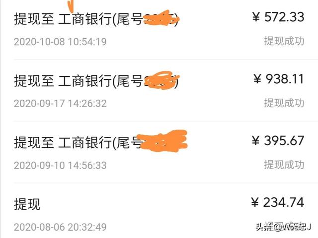 今日頭條寫文章好賺嗎？