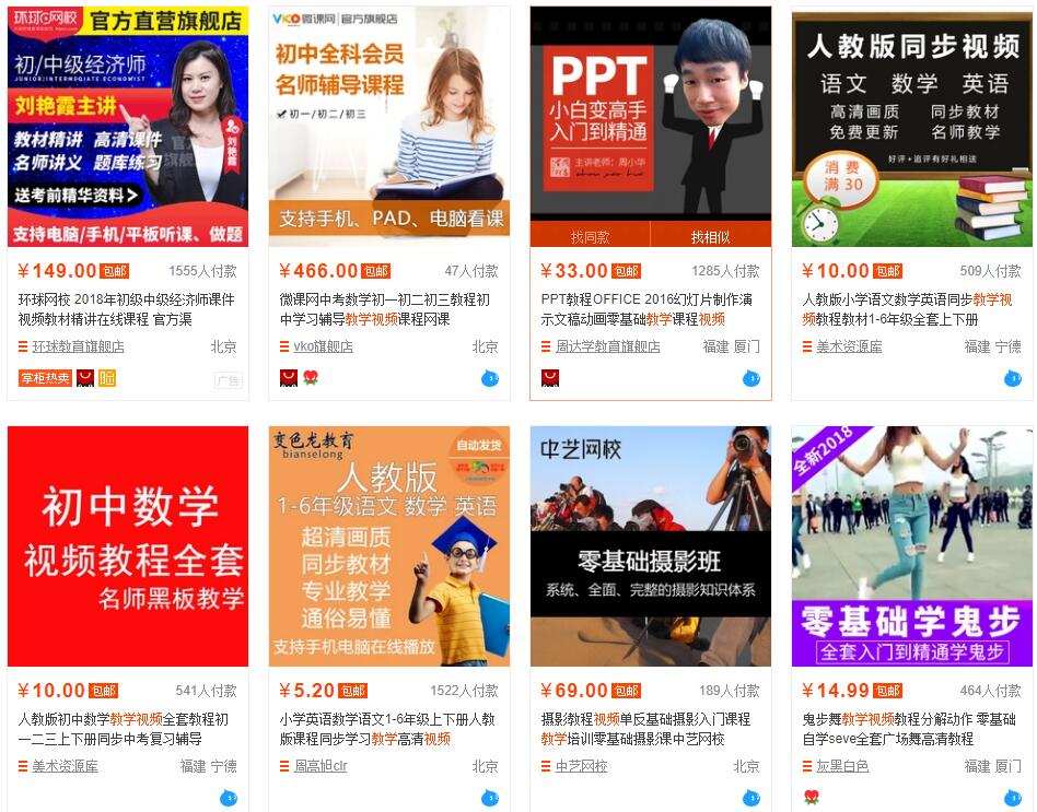 網上講課賺錢的幾個思路