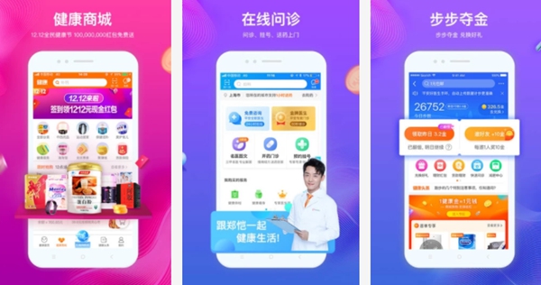 跑步賺錢軟件app排行榜
