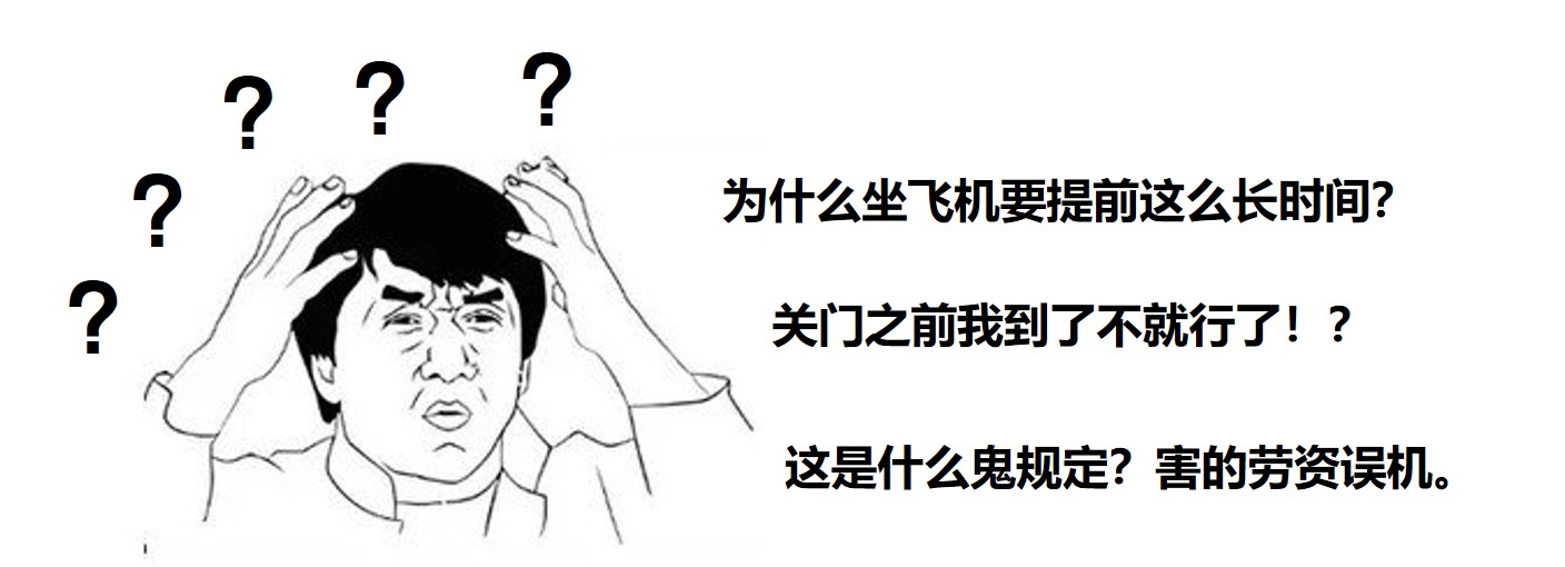 在線值機是什么意思？