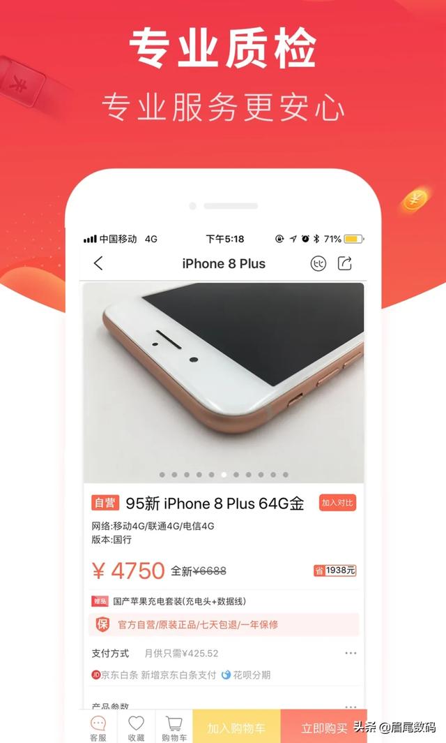 買二手蘋果手機