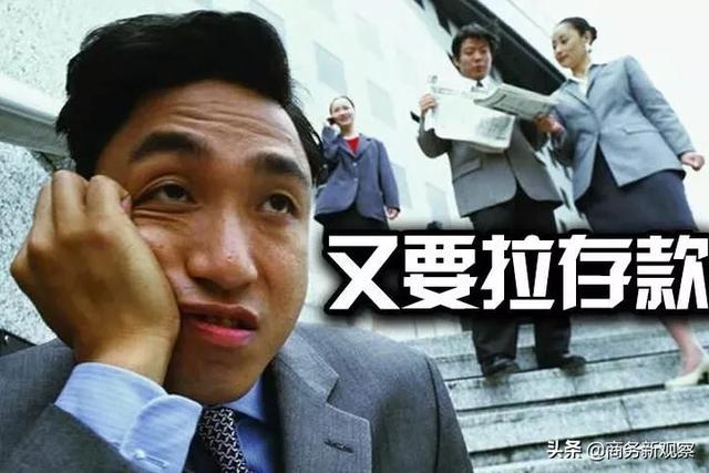 為什么銀行吸收存款活動方案？