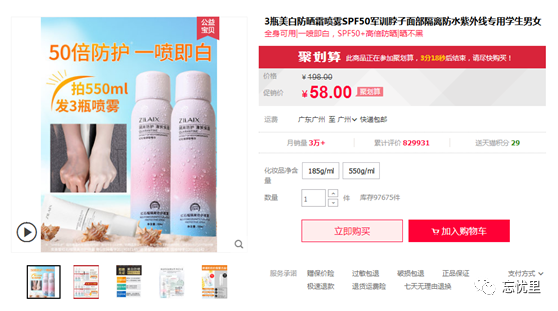 資萊皙是正規(guī)品牌嗎