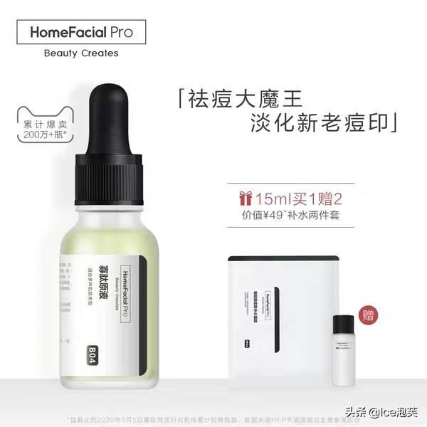 hfp寡肽原液靠譜嗎