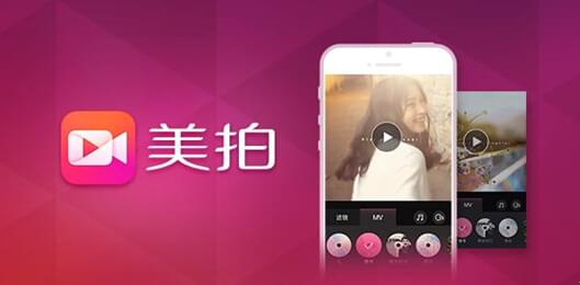 2019美拍怎么賺錢
