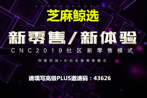 2019芝麻鯨選靠譜嗎？