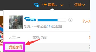 2019龍珠直播可以賺錢嗎
