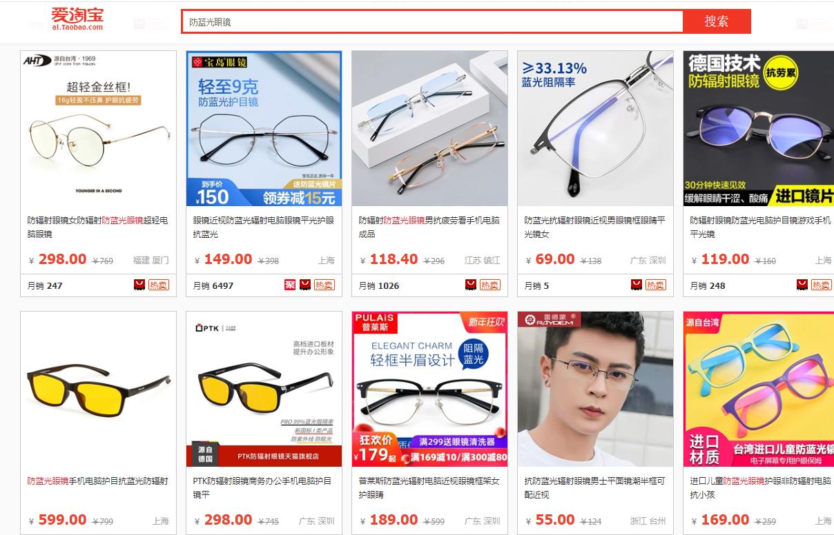 普萊斯眼鏡怎么樣