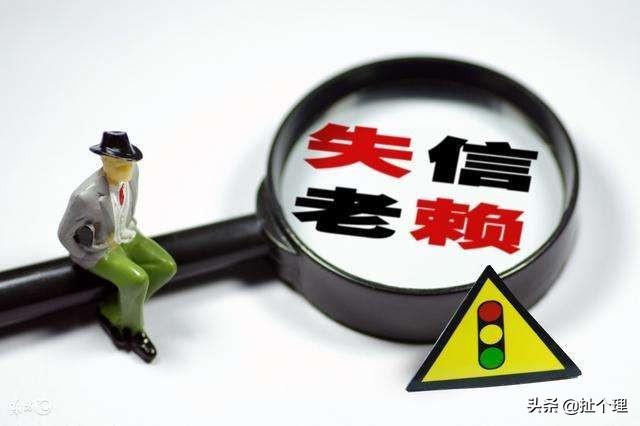 老賴是什么意思