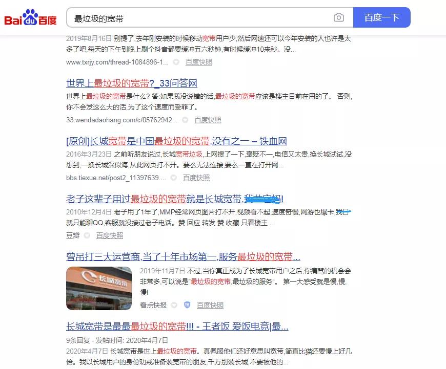 長城寬帶2021最新消息
