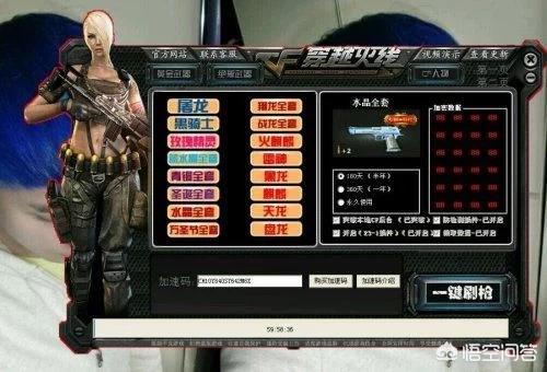 穿越火線軟件0元刷槍？